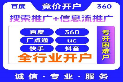 成功利用渠道开户返点，实现业务翻倍增长
