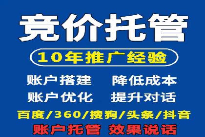 百度竞价开户技巧：如何选择适合的广告形式？